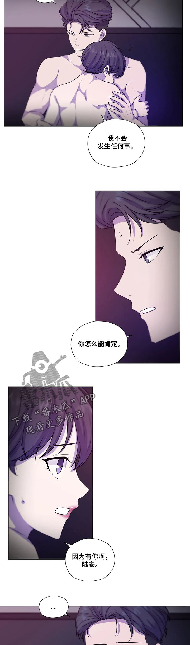 第107章：【第二季】报仇8