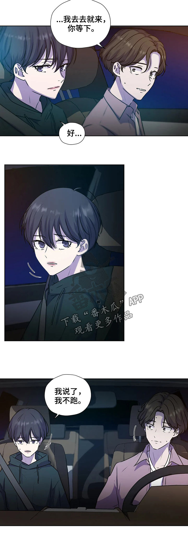第117章：【第二季】我不跑10
