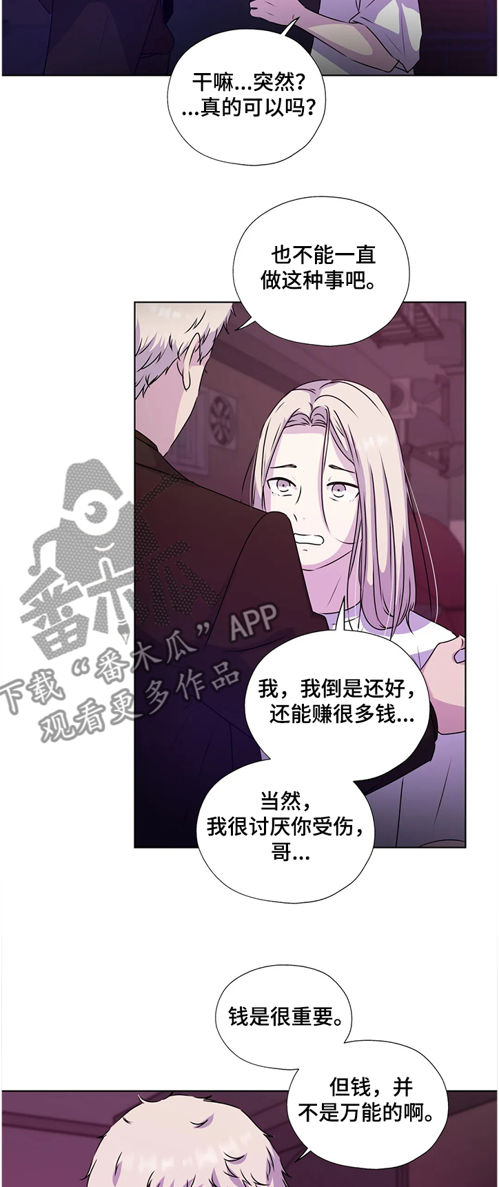 第137章：【番外】意外的人1
