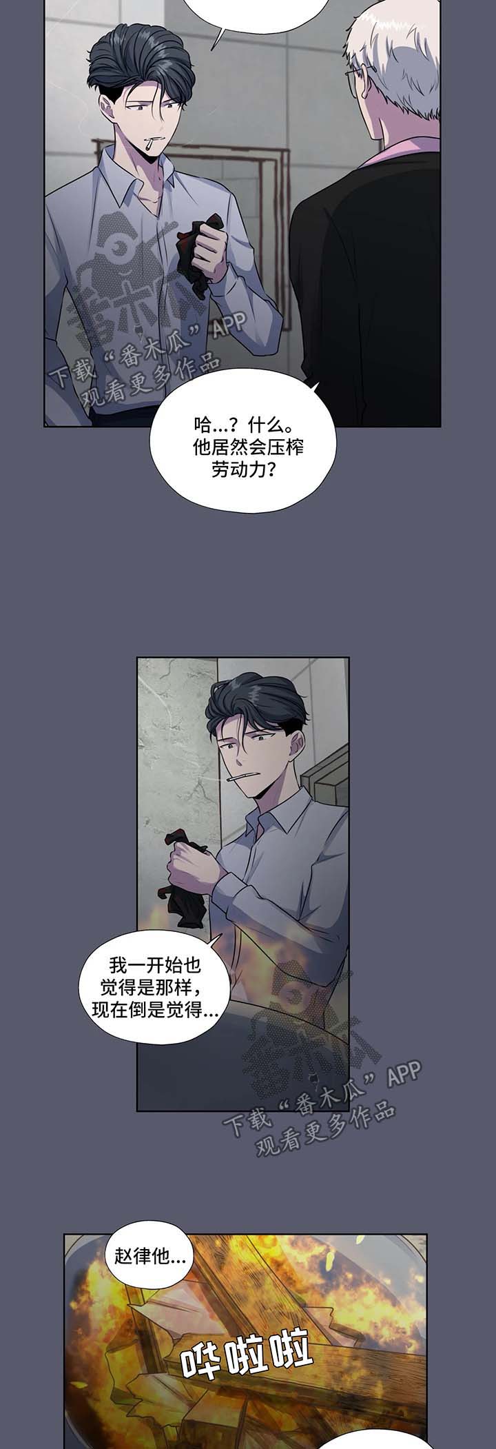 第48章：停车场偶遇7