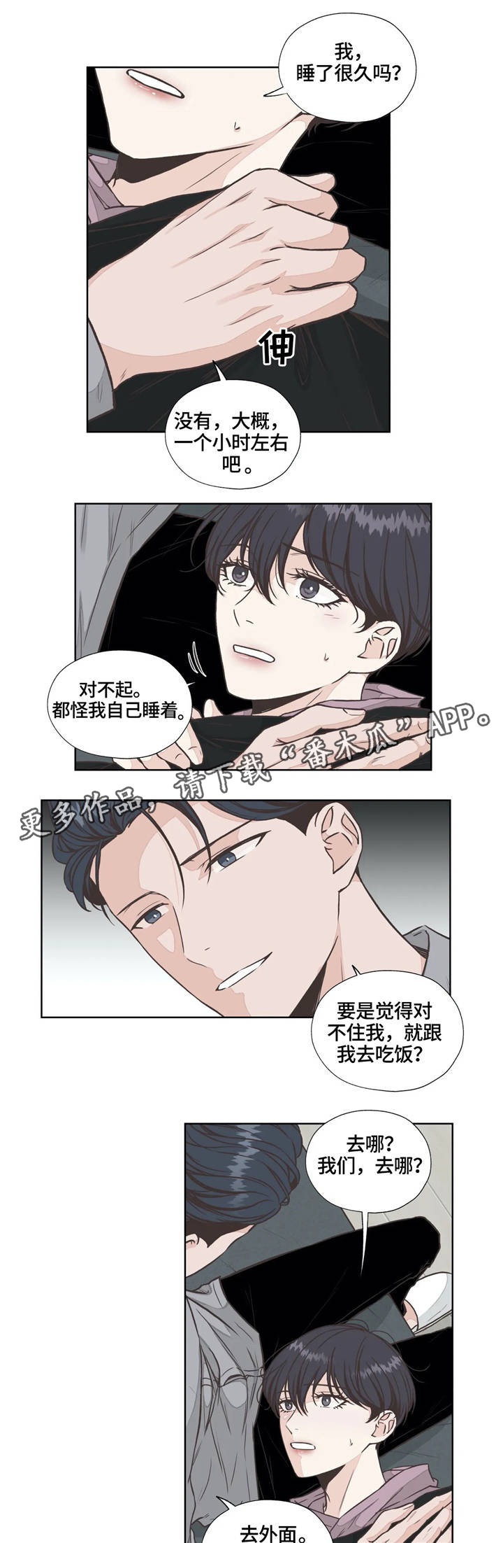 第25章：生与死5