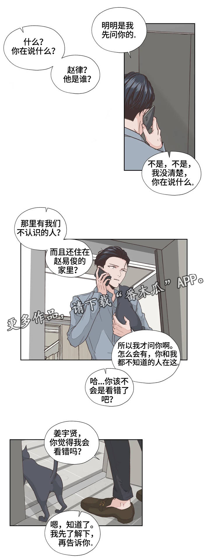 第5章：名字9