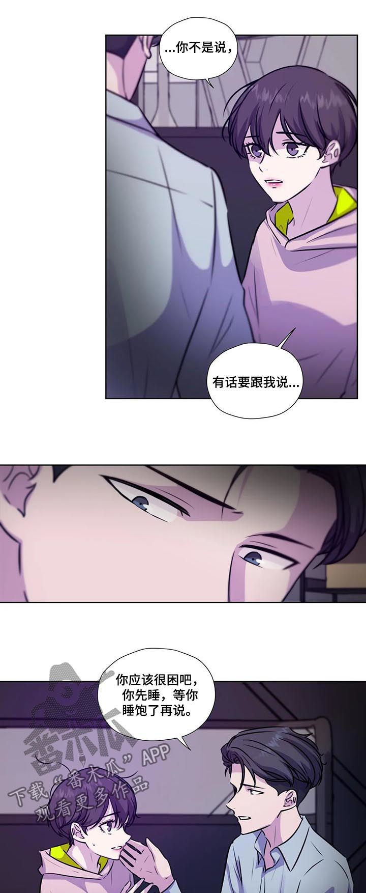 第81章：【第二季】你想做什么8