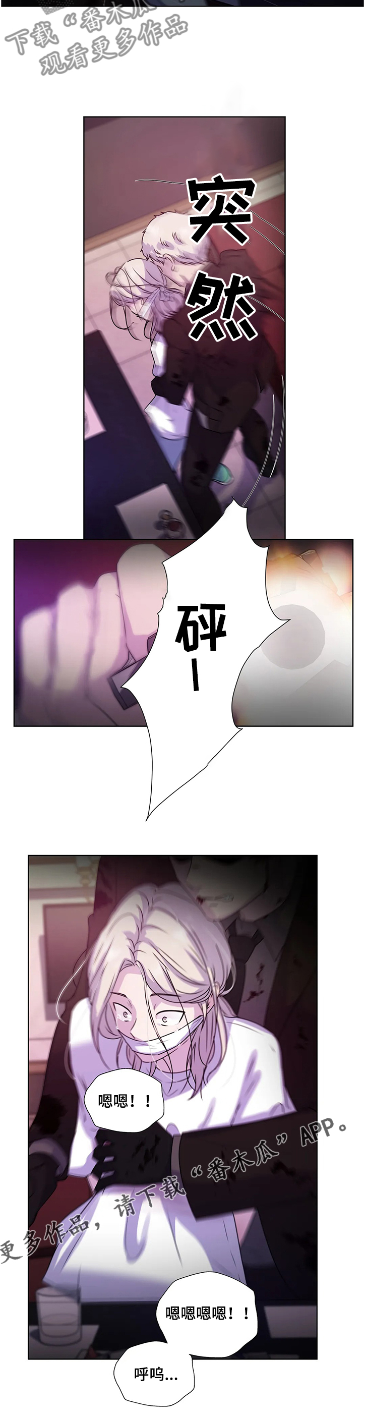 第139章：【番外】成了累赘17