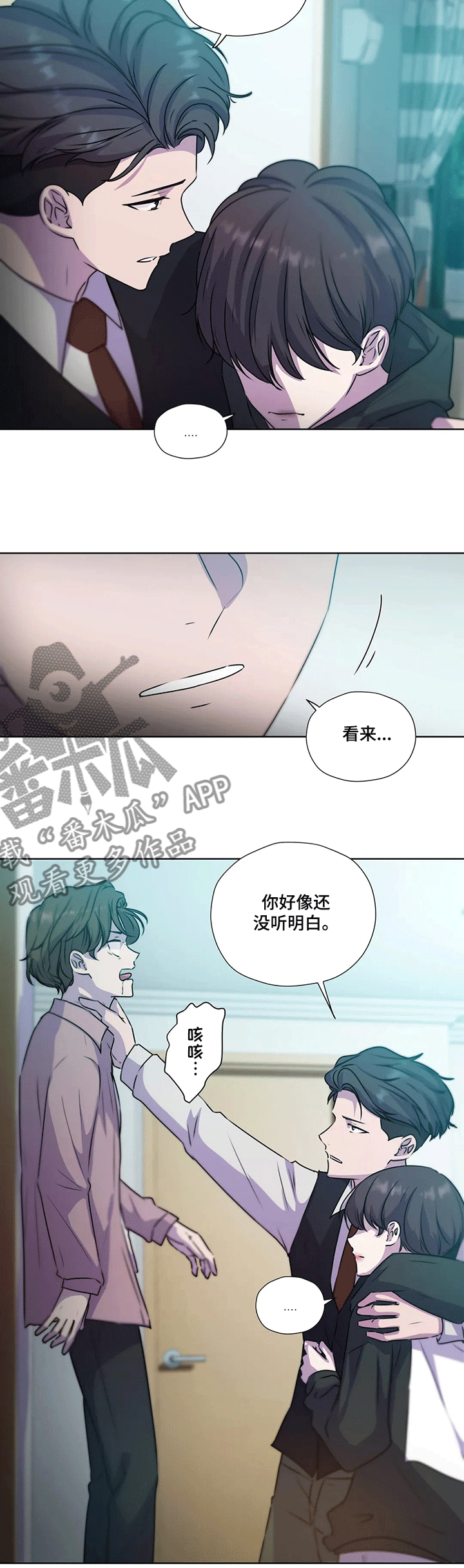 第121章：【第二季】他终于来了8