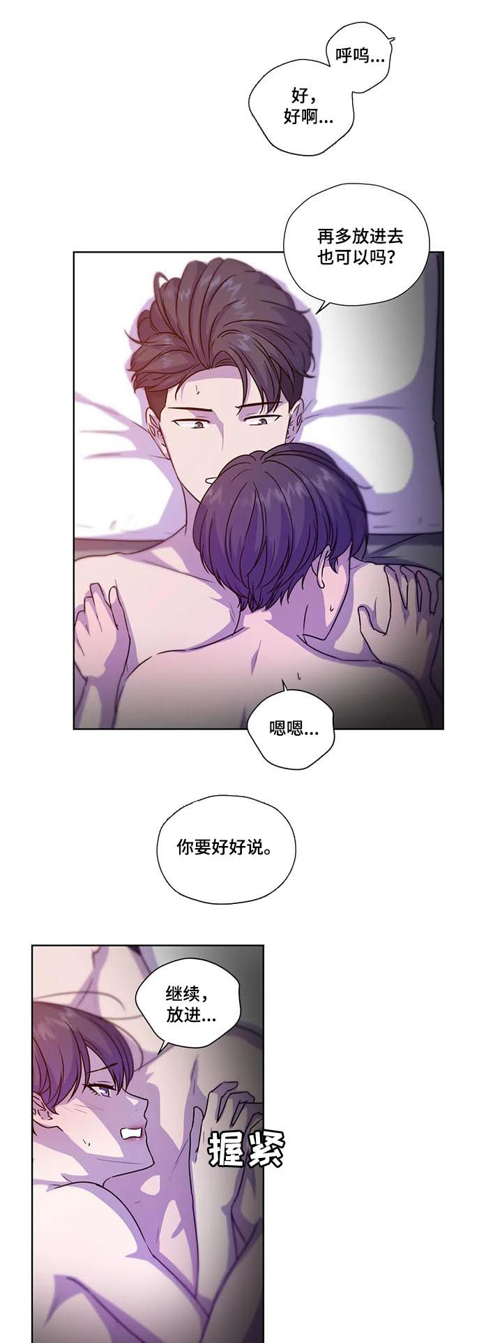 第104章：【第二季】别走啊9
