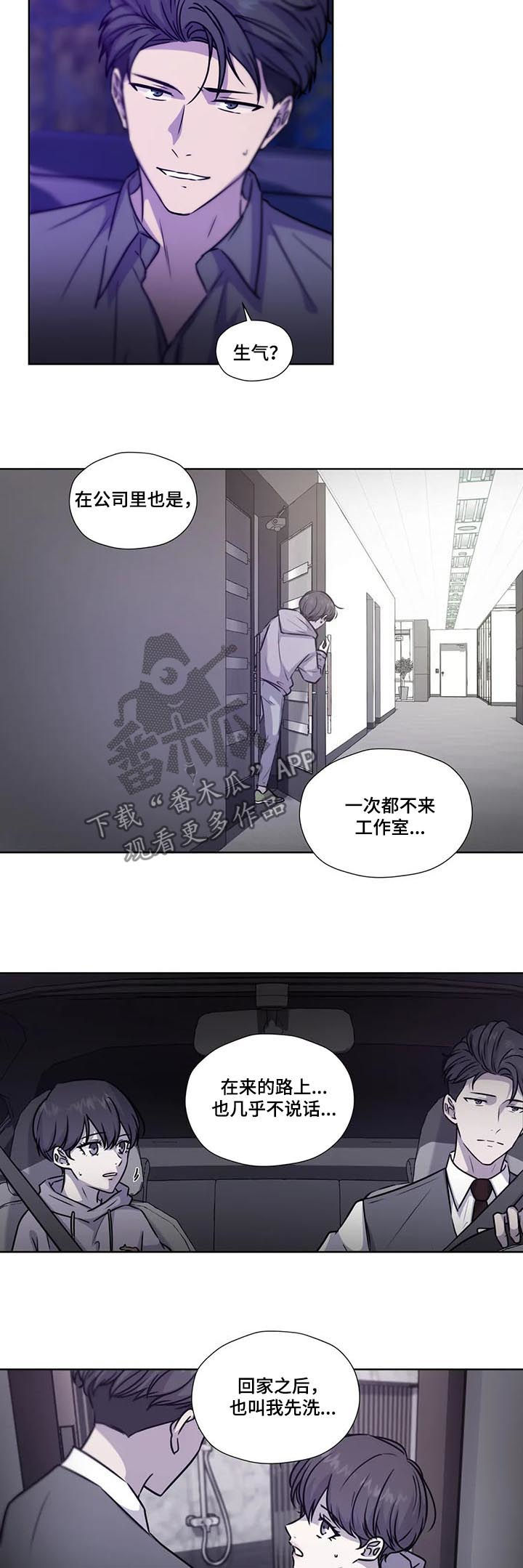 第89章：【第二季】保持理性5