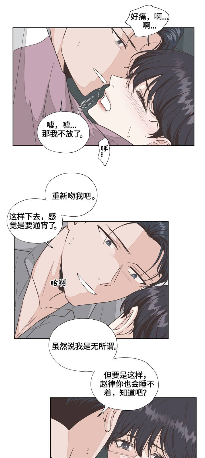 第24章：解痒11