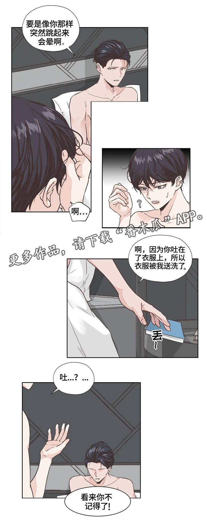第7章：回想2