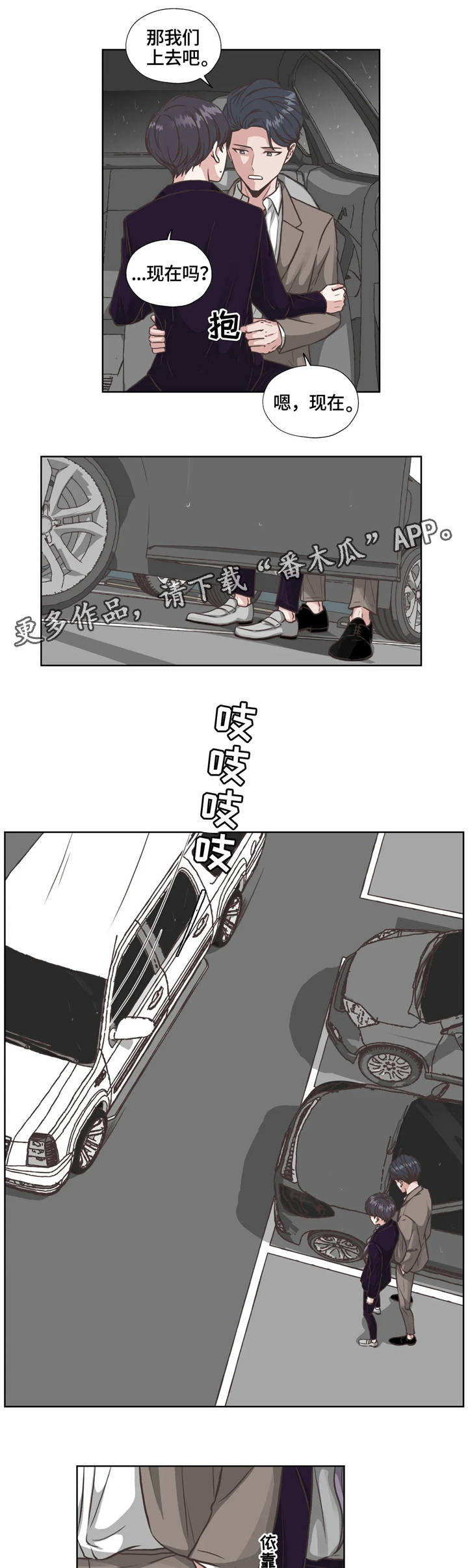 第29章：捉贼6