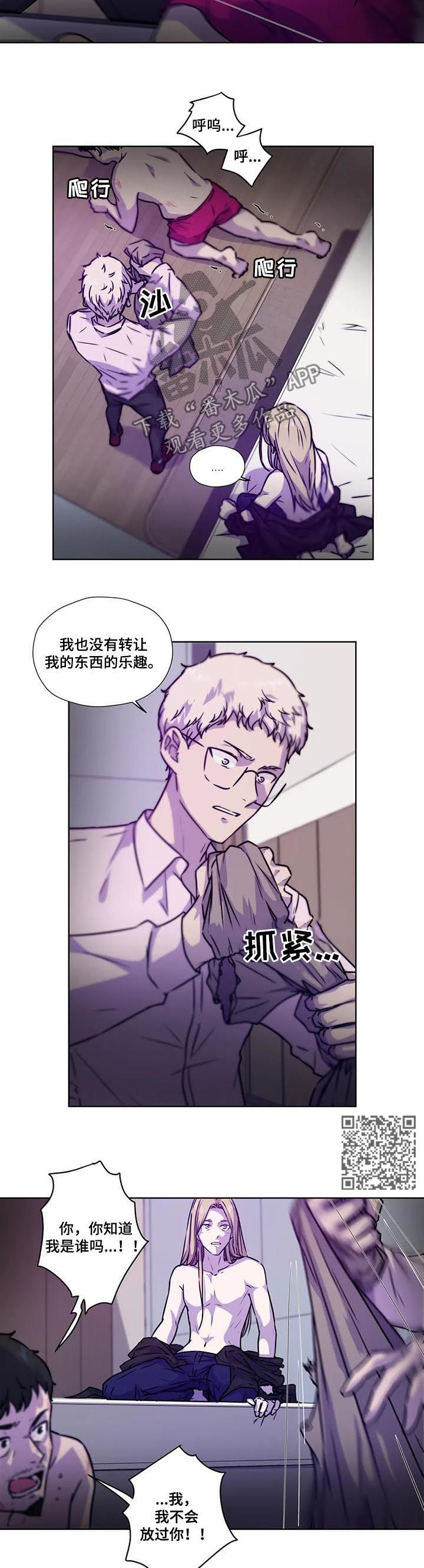 第88章：【第二季】掌握证据6