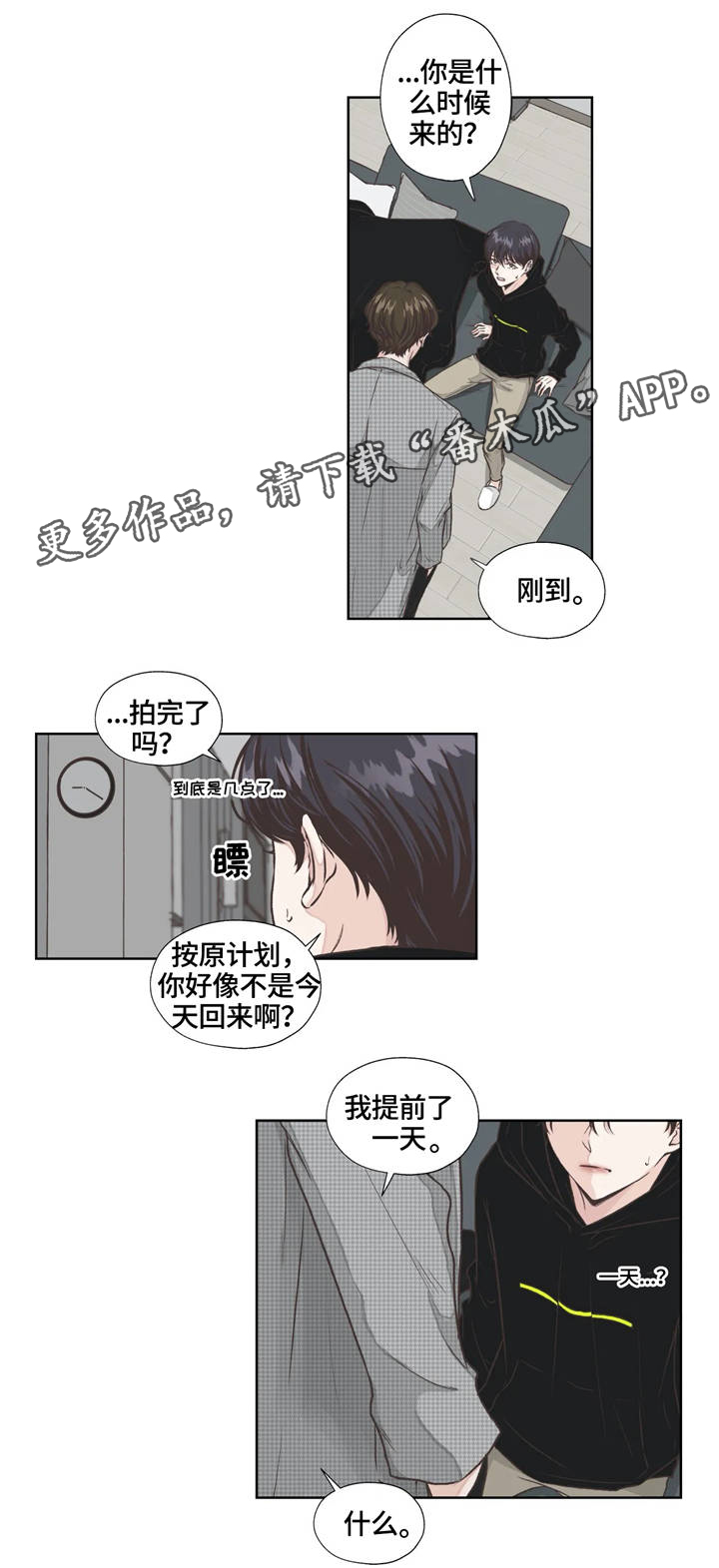 第11章：察觉2