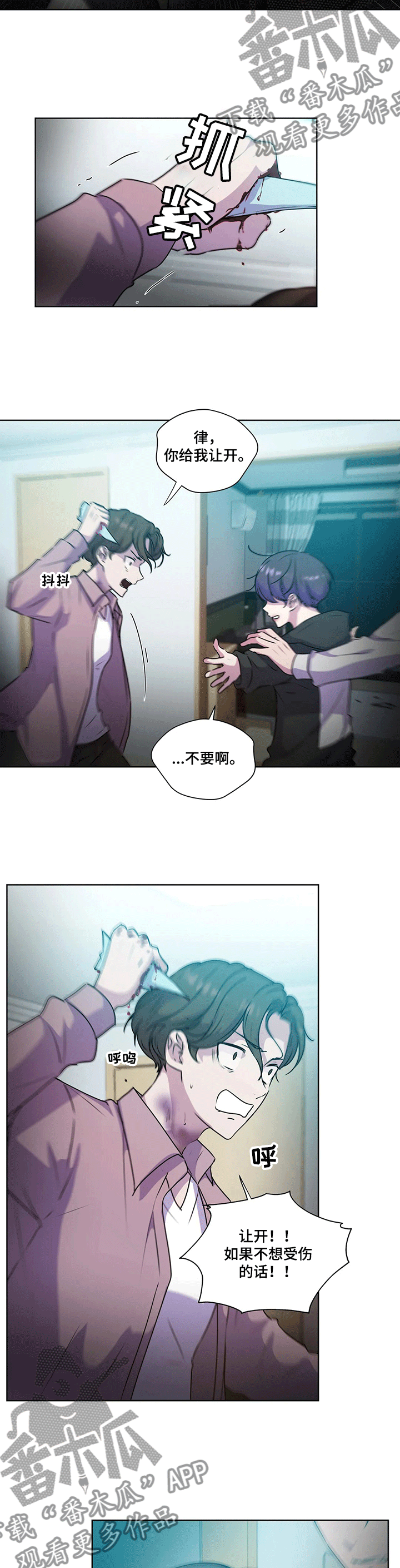 第122章：【第二季】反转—受伤5