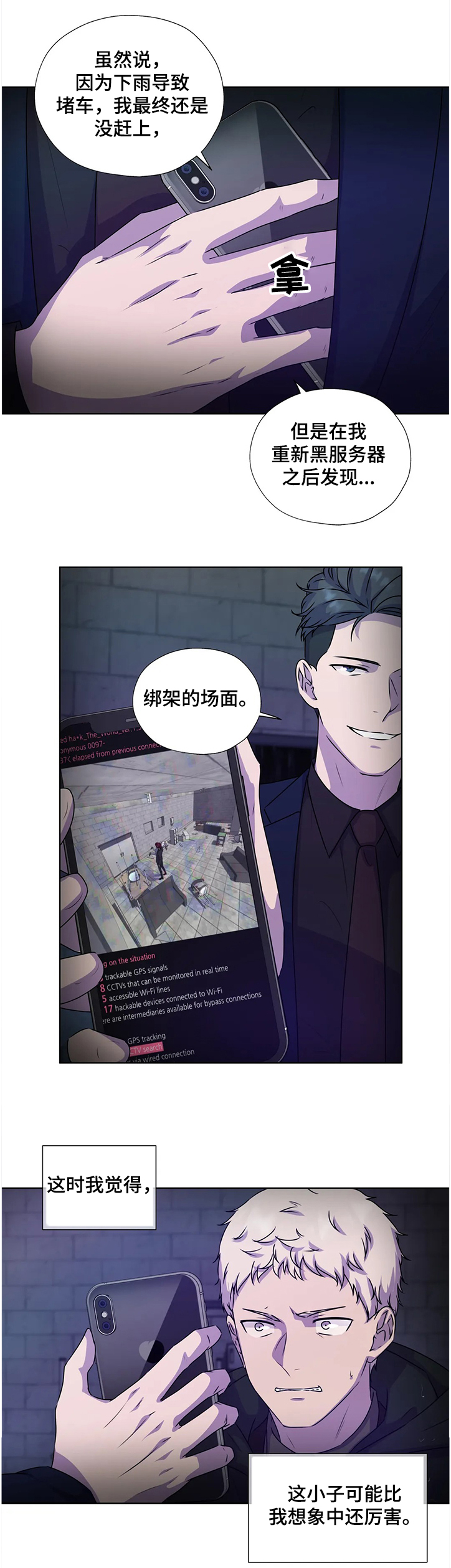 第138章：【番外】我帮你7
