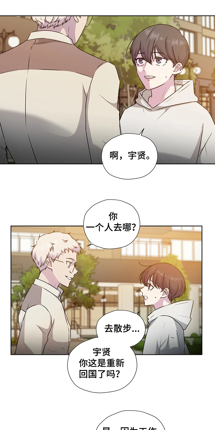 第145章：【番外】对你而言12