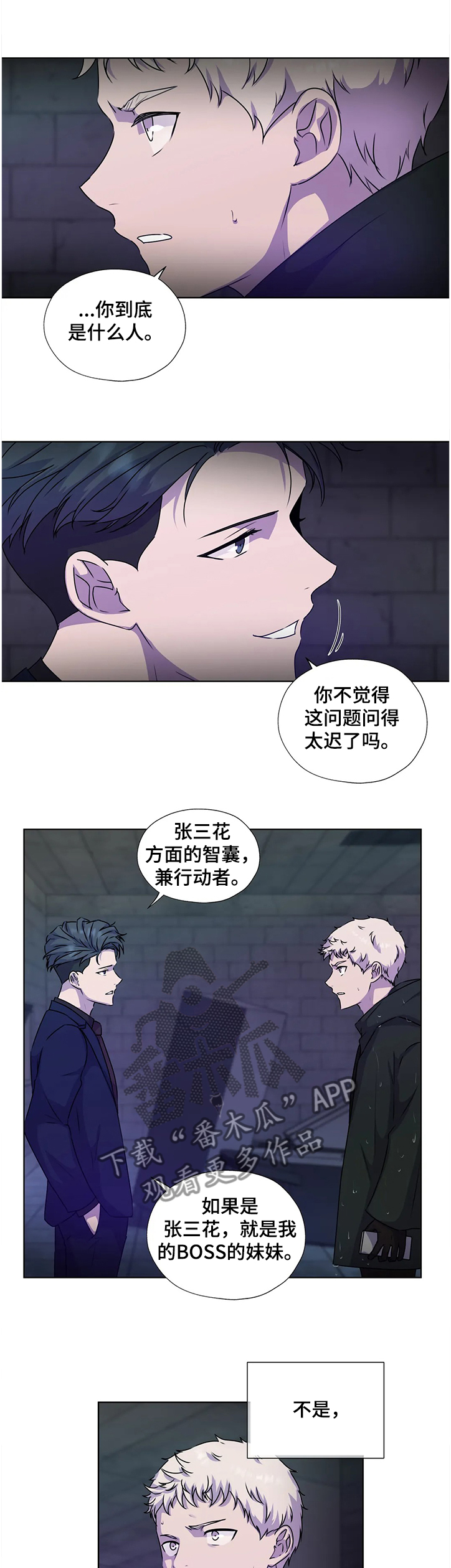 第138章：【番外】我帮你8