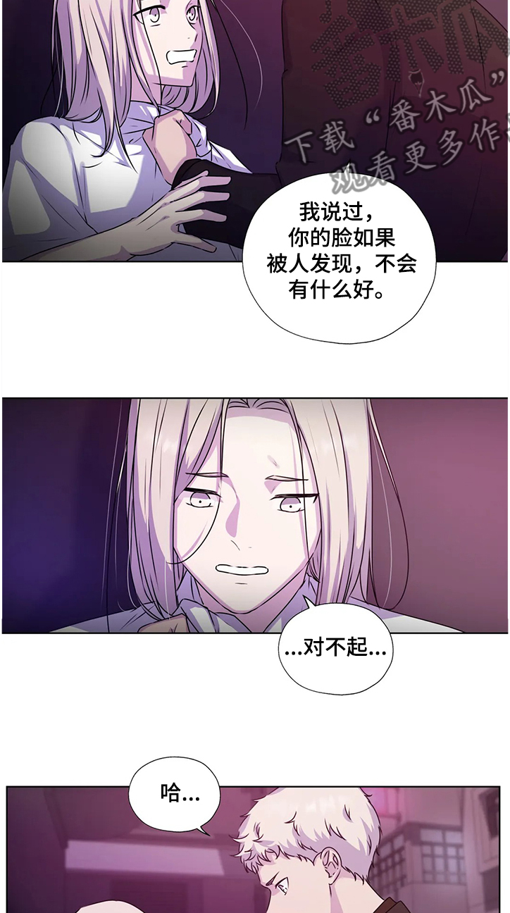 第136章：【番外】你不能出来！8