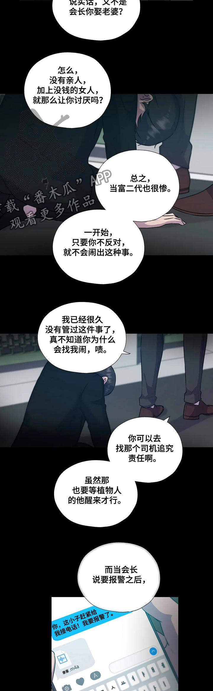 第126章：【第二季】缘由12