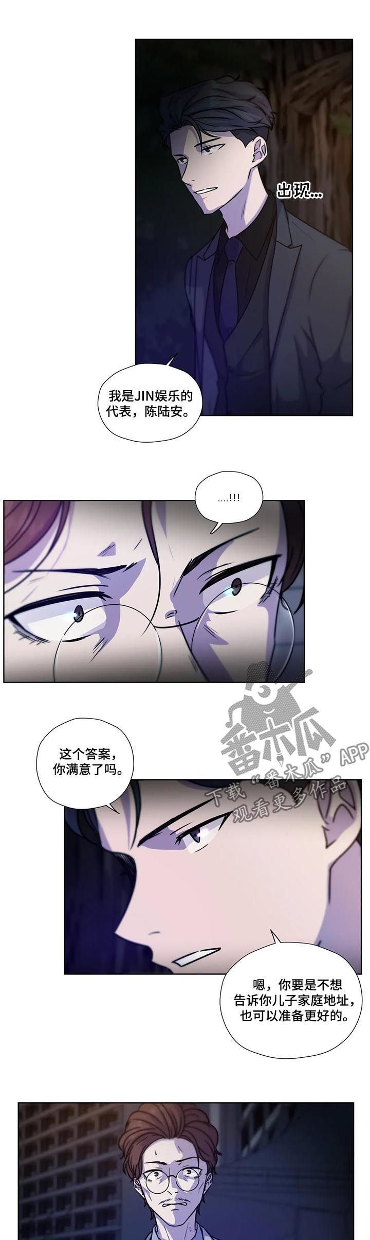 第93章：【第二季】威胁9