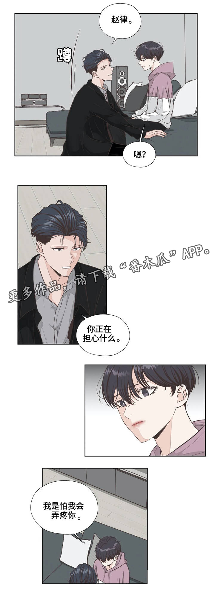 第23章：真心话9