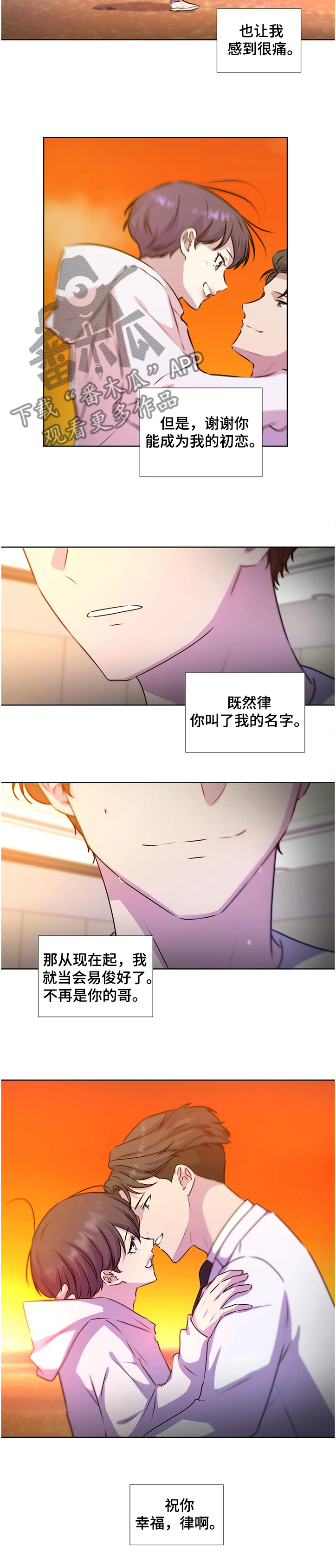 第132章：【番外】祝你幸福10