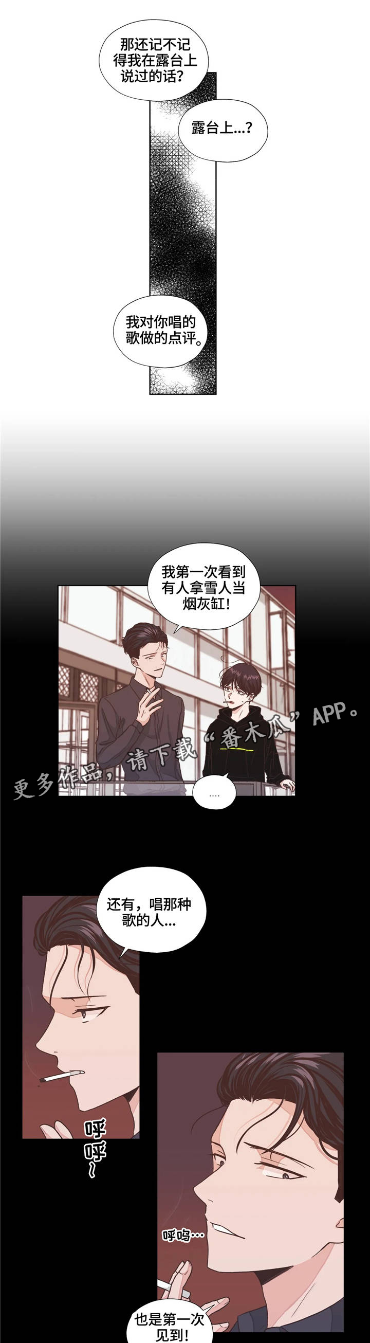 第7章：回想9