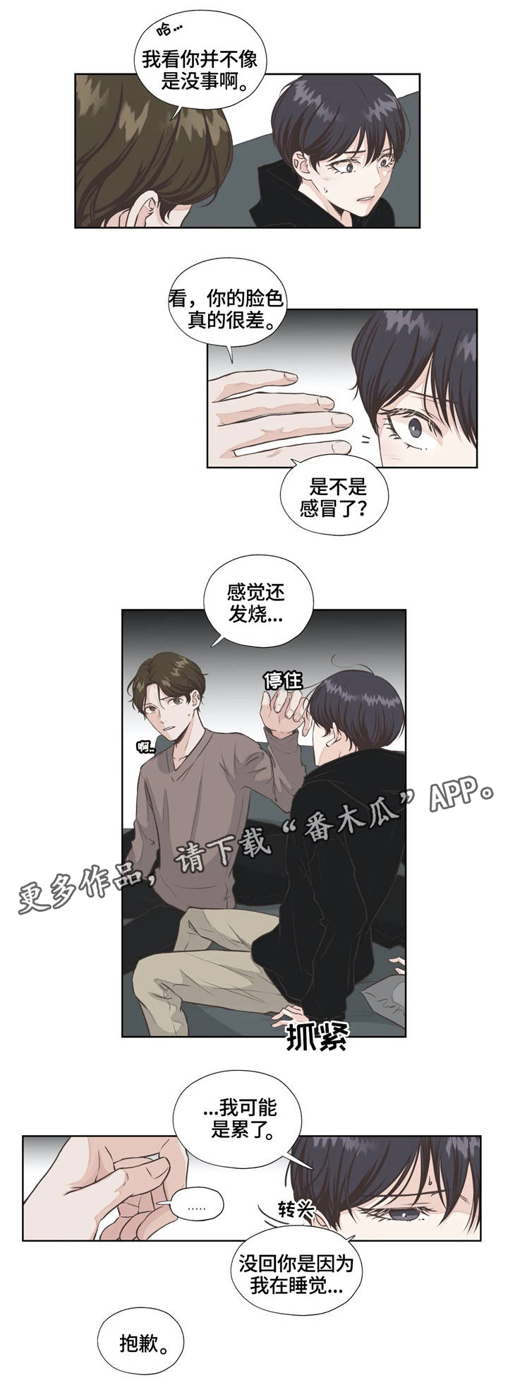 第11章：察觉6