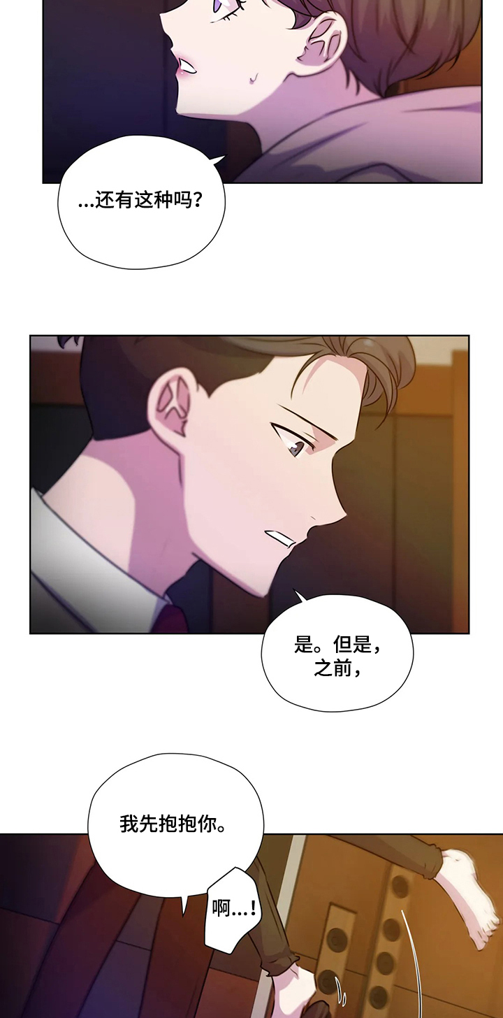 第124章：【第二季】复杂12