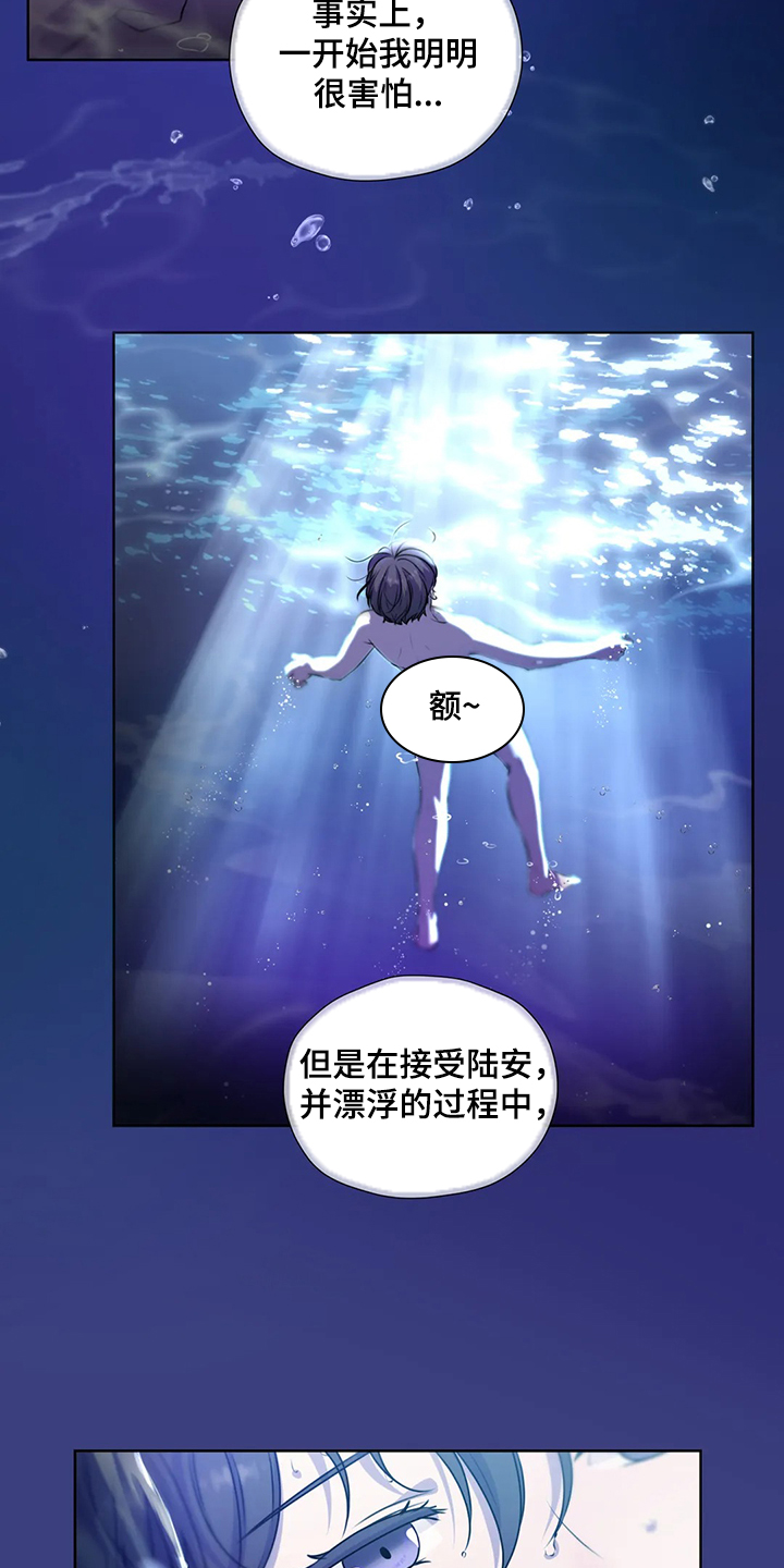 第147章：【番外】活的像水7