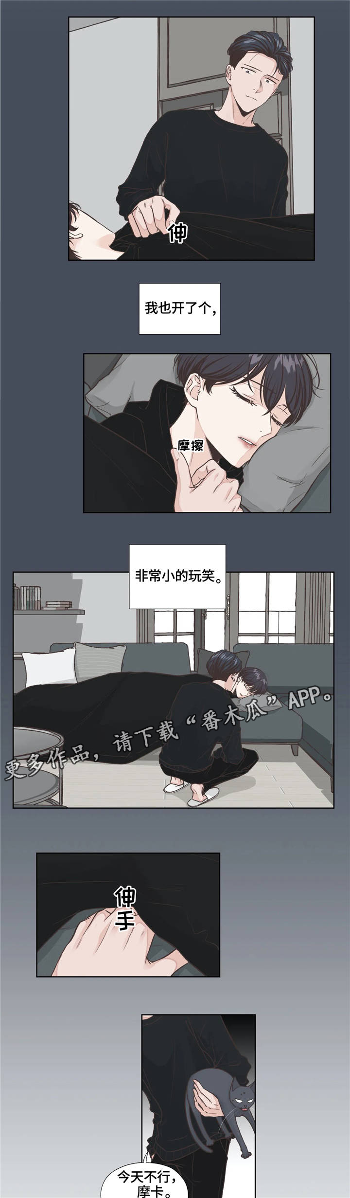 第14章：顺从1