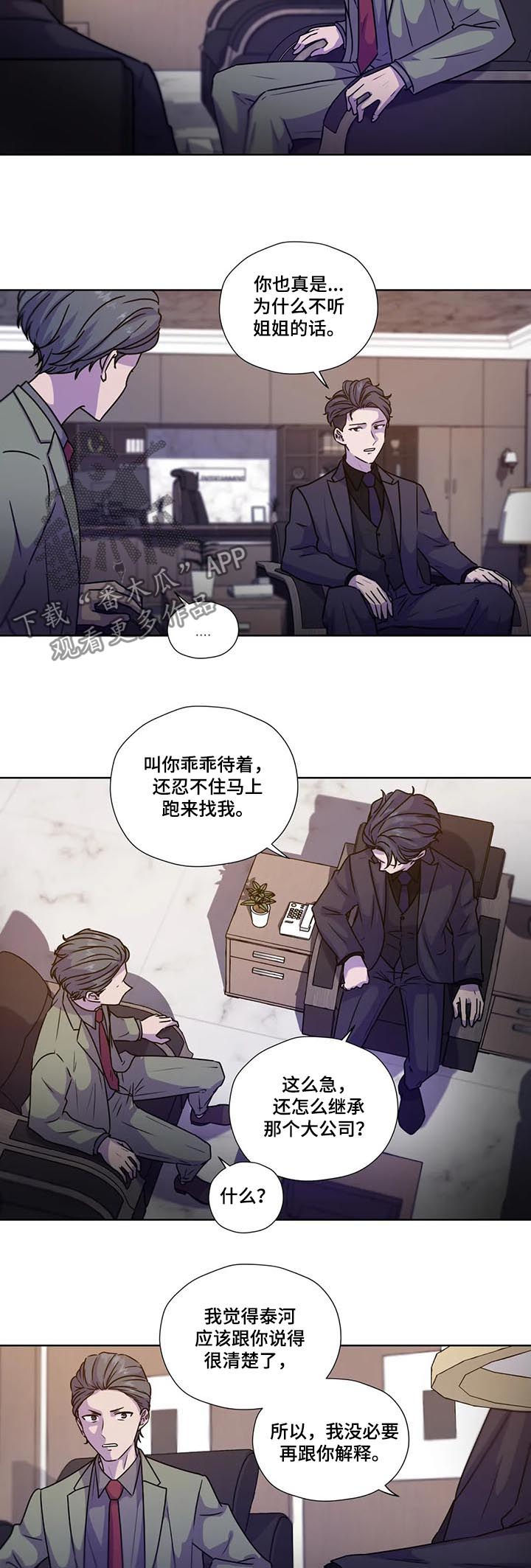 第97章：【第二季】先去我家3