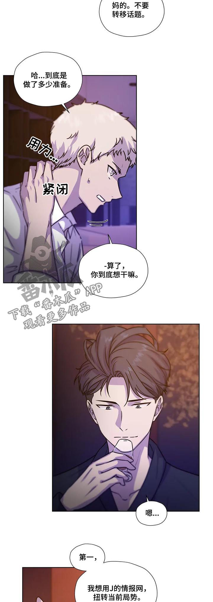 第90章：【第二季】扭转局势10