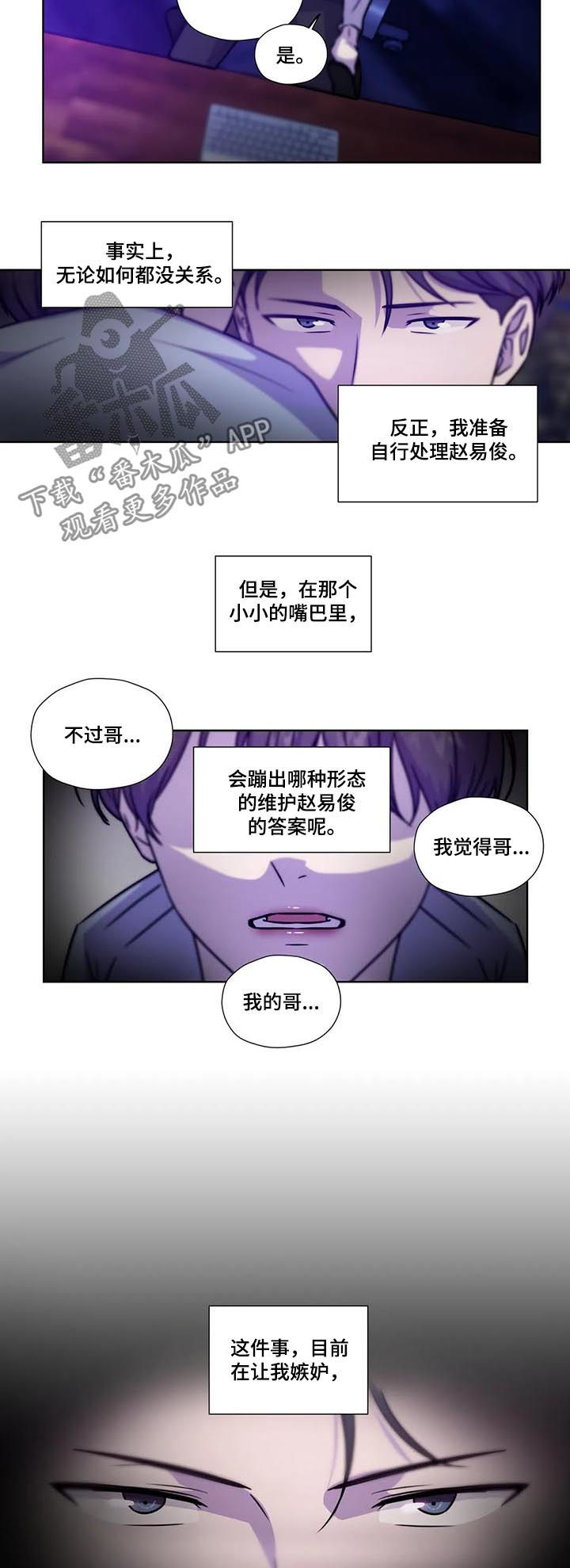 第89章：【第二季】保持理性8