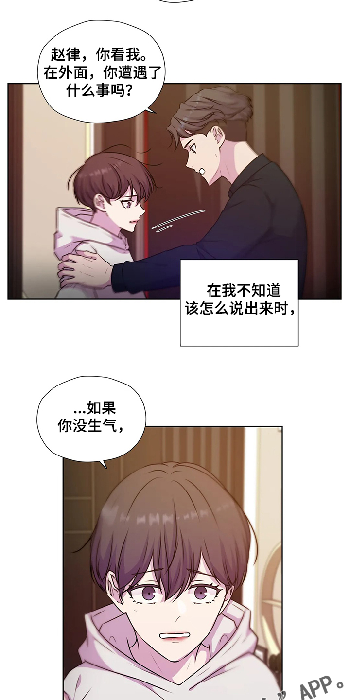 第146章：【番外】为了我自己16