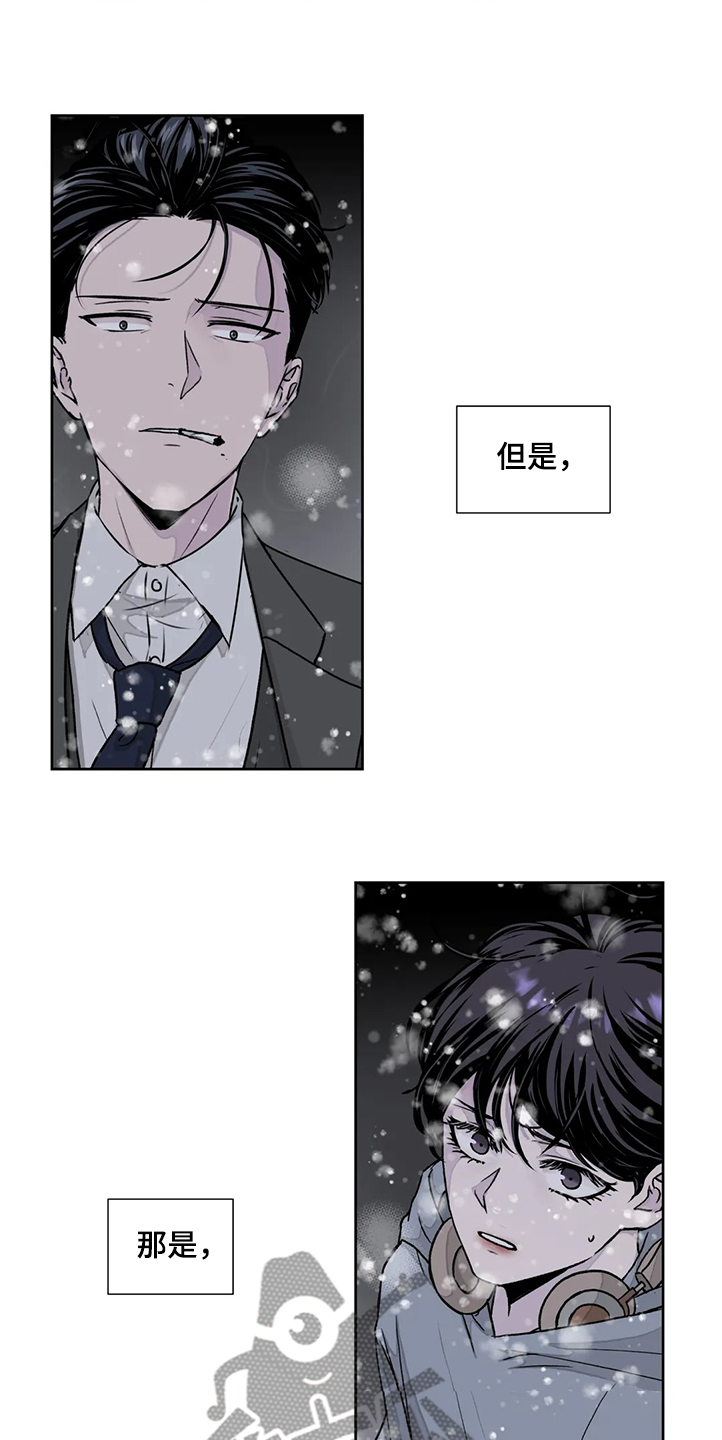 第142章：【番外】眼睛不会骗人21