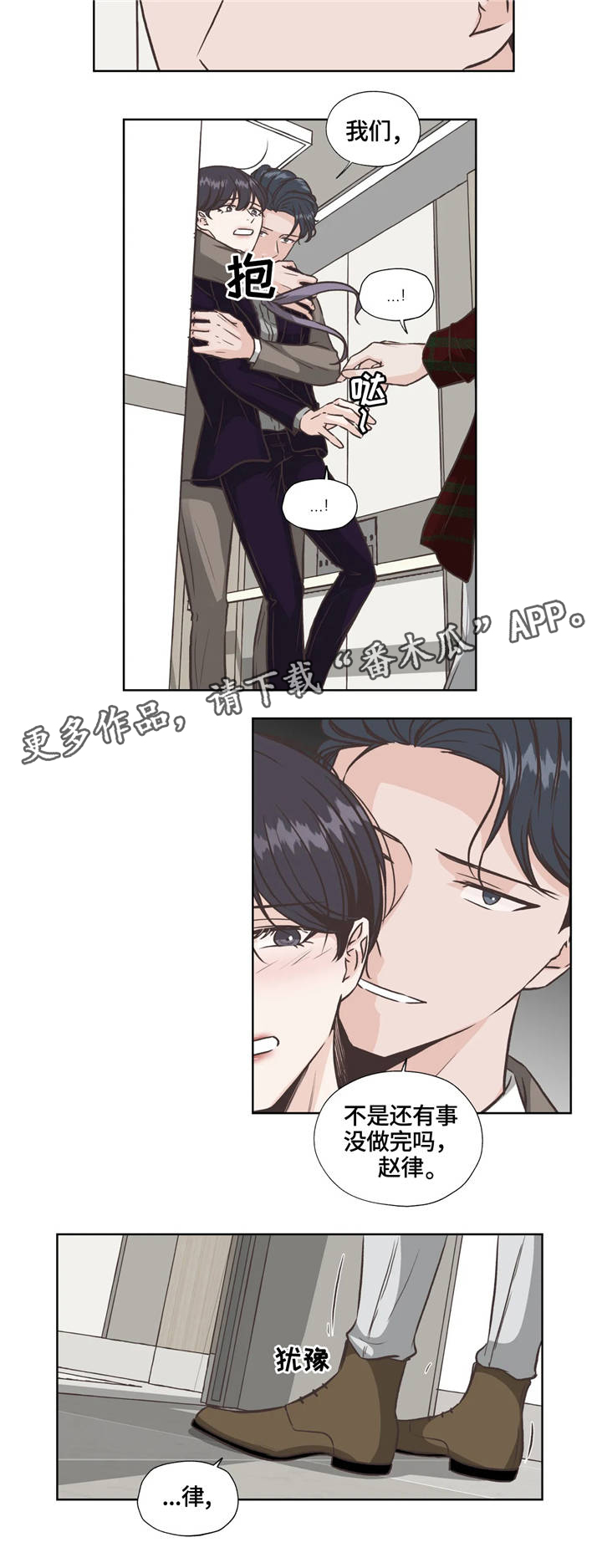 第30章：争夺5