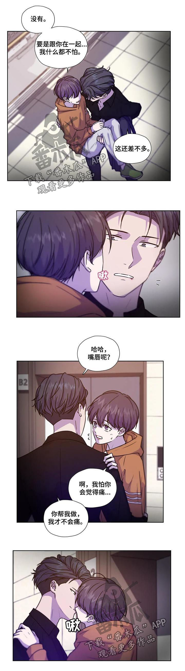 第101章：【第二季】不怕6
