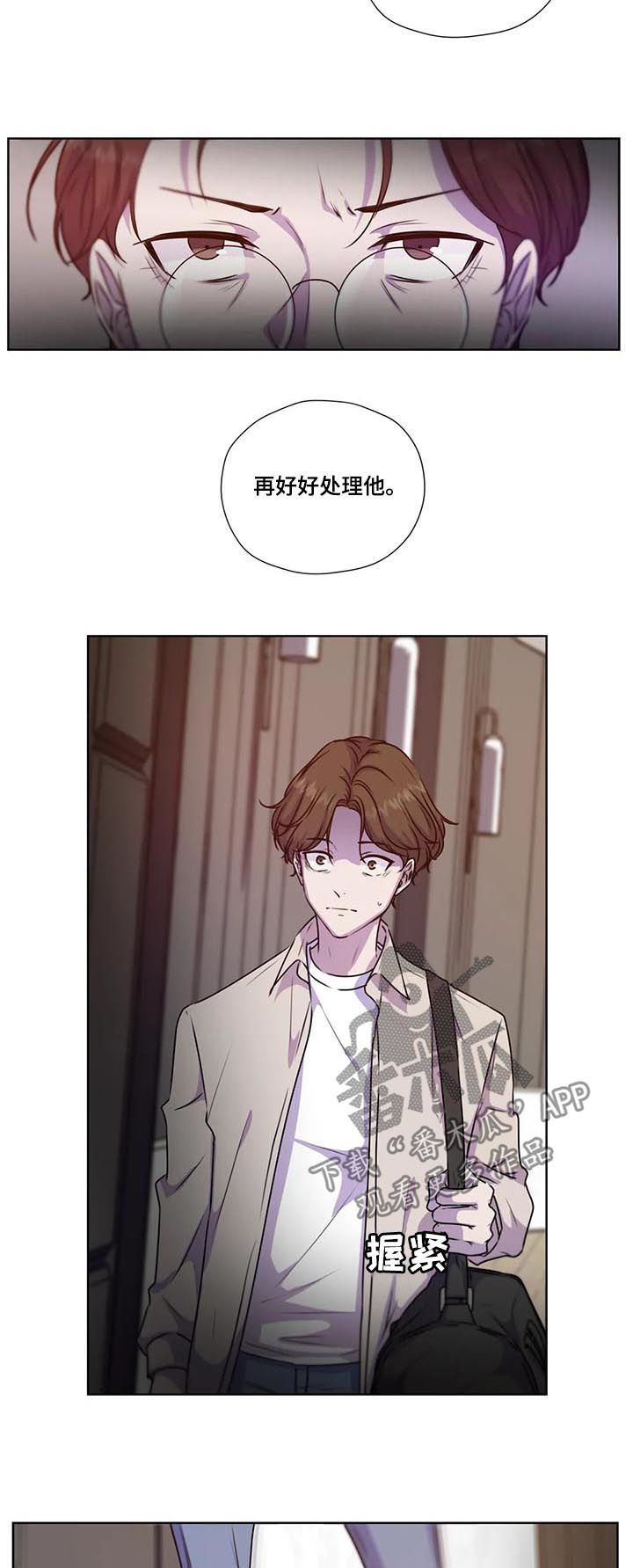 第110章：【第二季】校园的花朵5