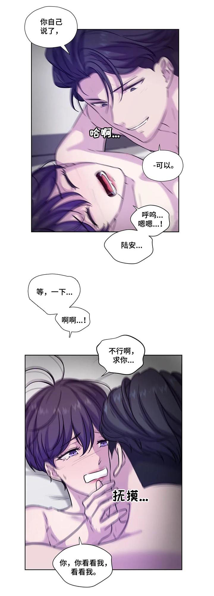 第72章：【第二季】我笑你哭8