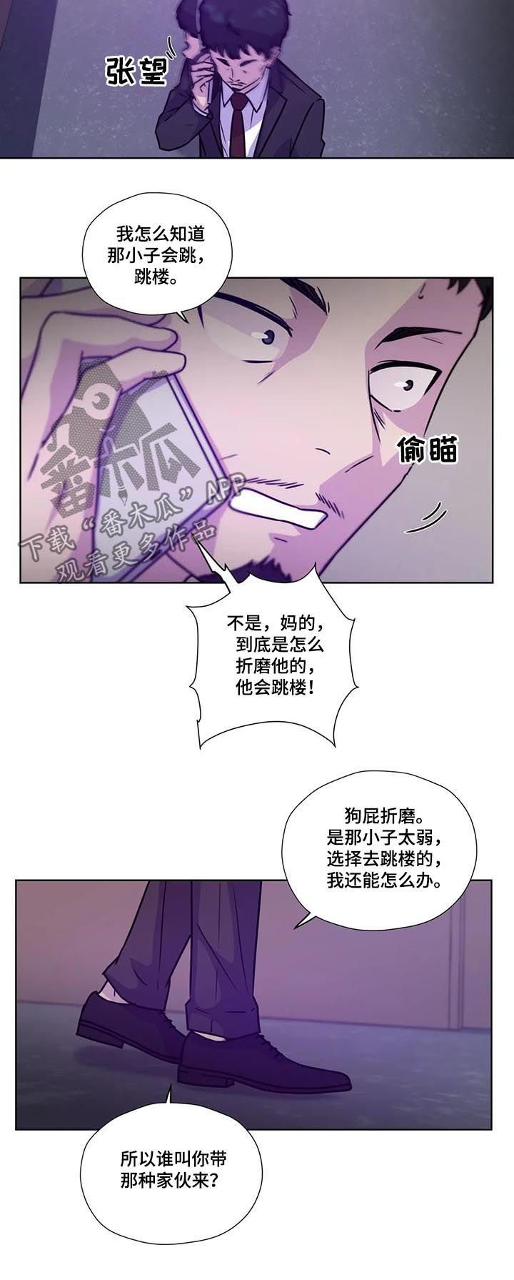 第86章：【第二季】遗书10