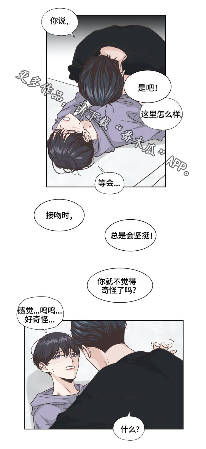 第15章：体验5