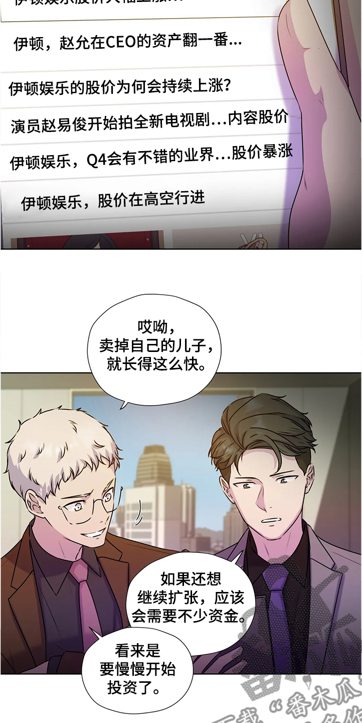 第142章：【番外】眼睛不会骗人19