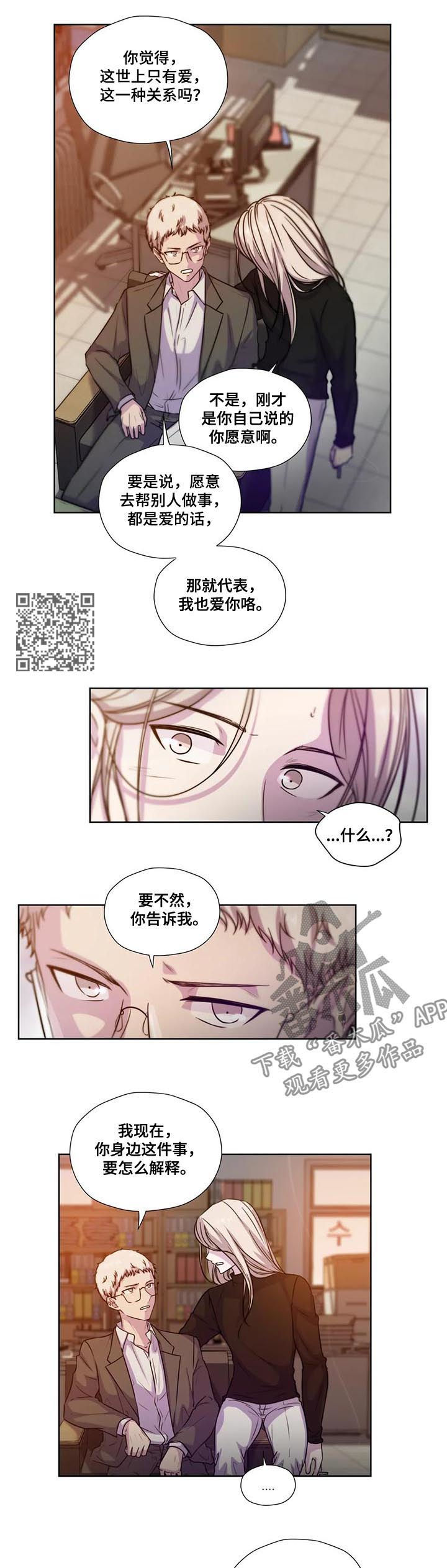 第67章：【第二季】拓宽视野5
