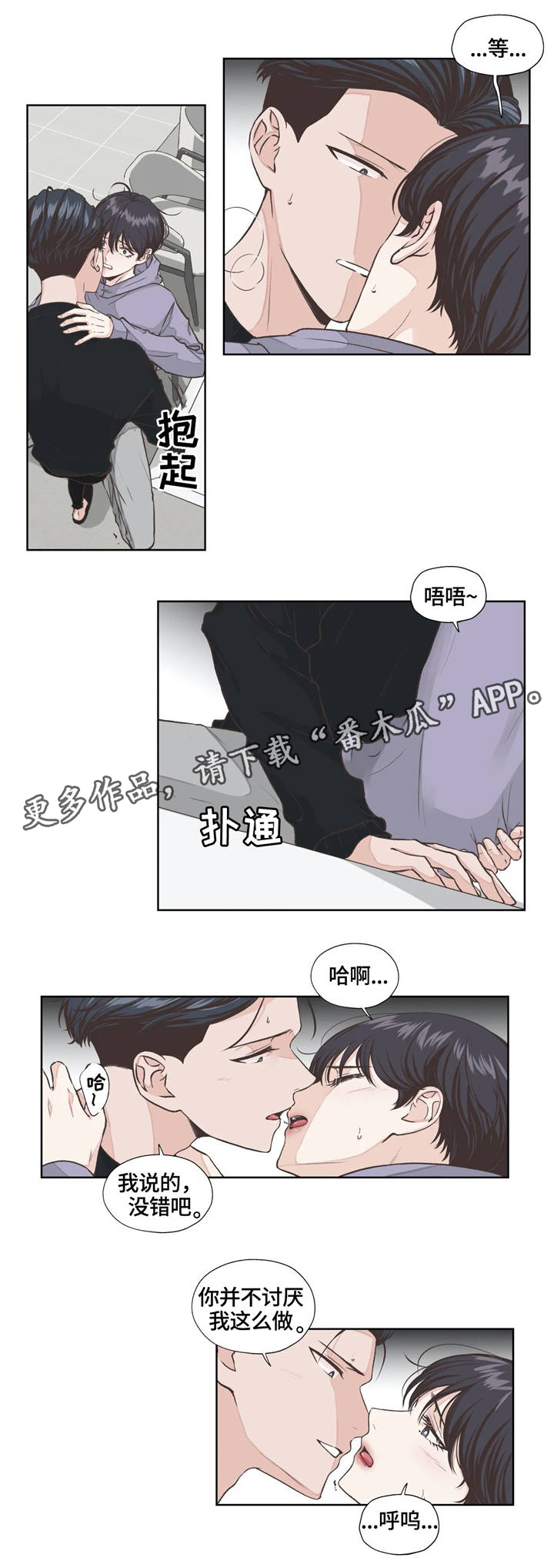 第14章：顺从8