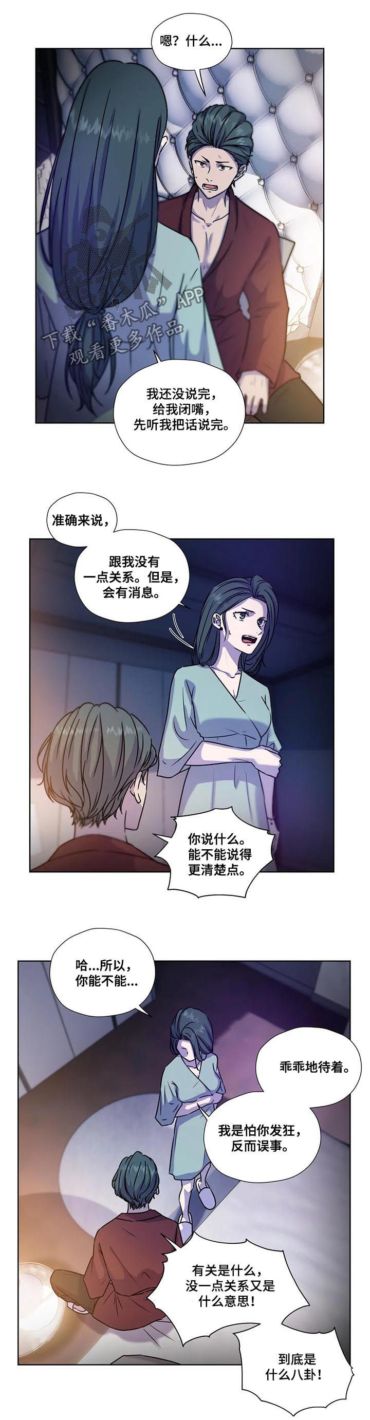 第96章：【第二季】八卦5