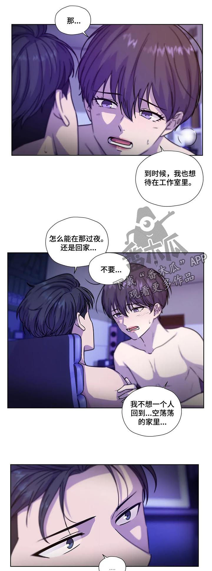 第94章：【第二季】不要逞强5