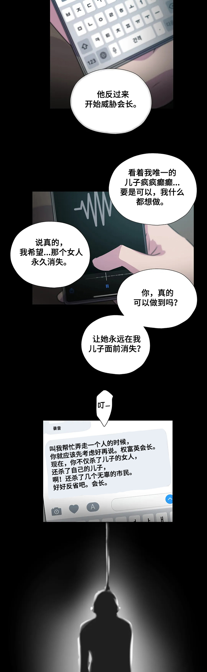 第126章：【第二季】缘由13