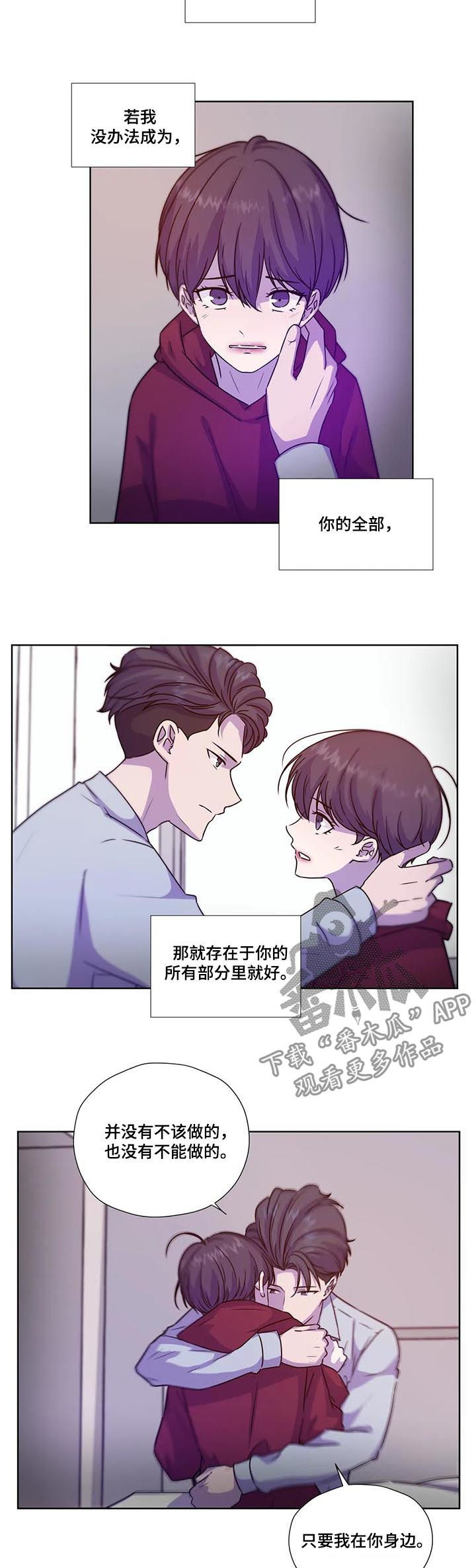 第103章：【第二季】同样不安7