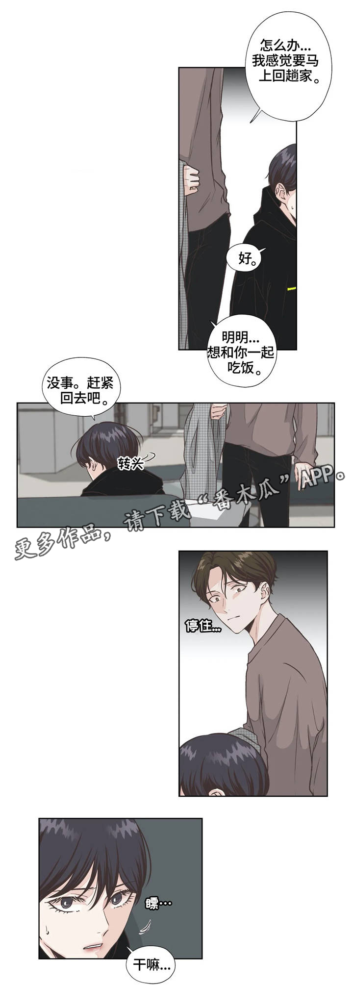 第11章：察觉8