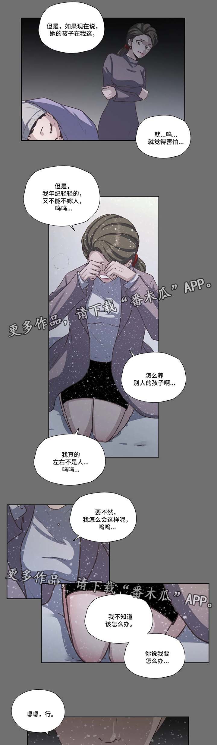 第40章：威胁6